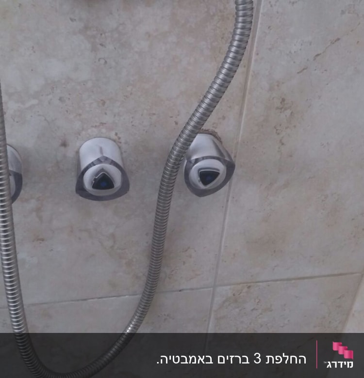 ברזי מים ומקלחת עם צינור מתכת גמיש